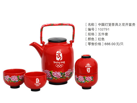 图文：倒计时200天新品 中国灯笼茶具花开富贵