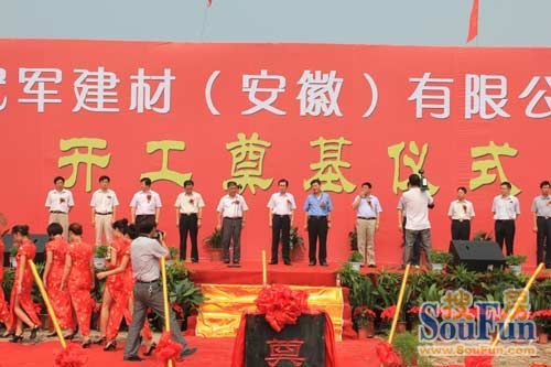 冠军建材 冠军建材