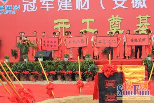 冠军建材 冠军建材