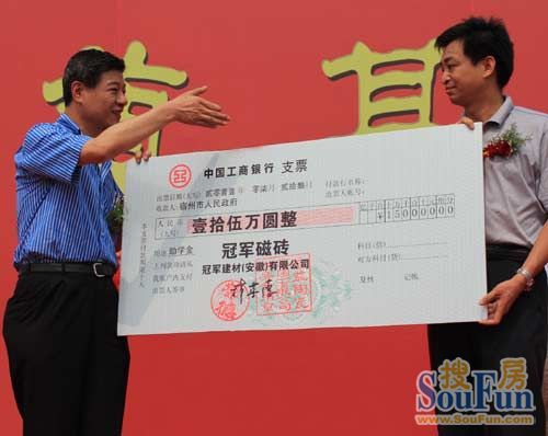 冠军建材 冠军建材