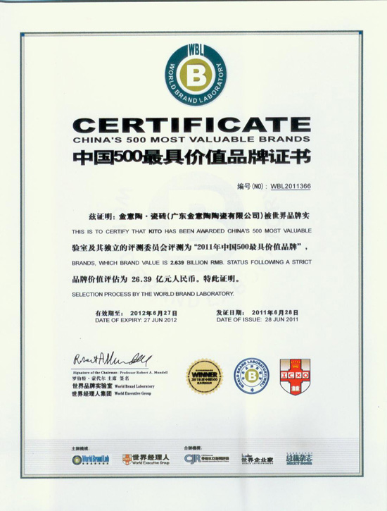 金意陶获取全国500最具品牌价值证书 金意陶获取全国500最具品牌价值证书