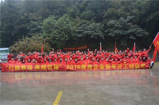 &ldquo;������Զ ��̤����&rdquo;2016�����ҵ���꿪����ѵӪ