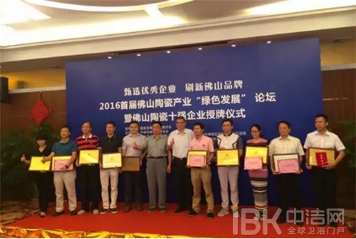 �㶫�����عɹɷ����޹�˾�ٻ�&ldquo;��ɽ�մ�ʮǿ��ҵ&rdquo;�ƺ�