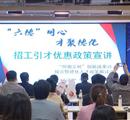 第六届“何朝宗杯”中国（德化）陶瓷工业设计大赛创新成果对接会暨“六德”同心·才聚德化人才政策解读会举行